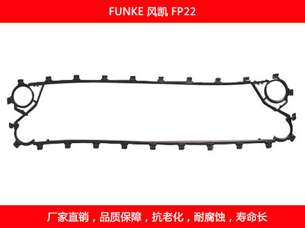 FP22 國產(chǎn)板式換熱器密封墊片