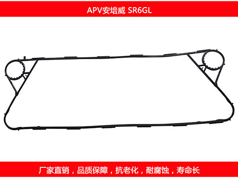 SR6GL 國產(chǎn)板式換熱器密封墊片